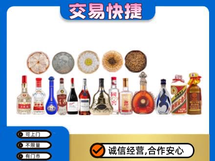 德宏名酒回收礼品.jpg