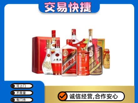 德宏名酒回收酒水.jpg
