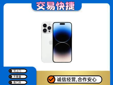 德宏回收旧手机
