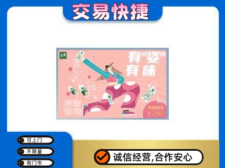 德宏购物卡回收伊利礼品卡.jpg
