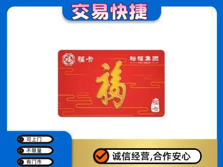德宏回收富裕集团卡