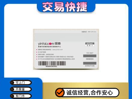 德宏回收银泰购物卡