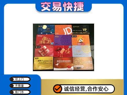德宏回收网购卡