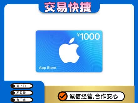 德宏购物卡回收苹果卡.jpg