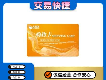 德宏高价回收大润发超市卡