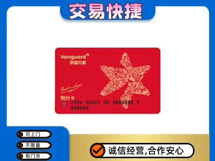 德宏购物卡回收华润万家卡.jpg