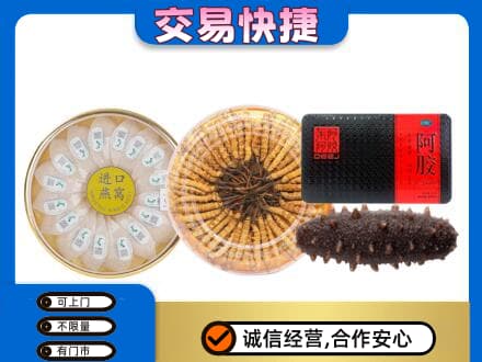 德宏高价回收礼品