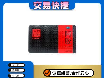 德宏高价回收阿胶