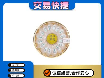 德宏高价回收进口燕窝