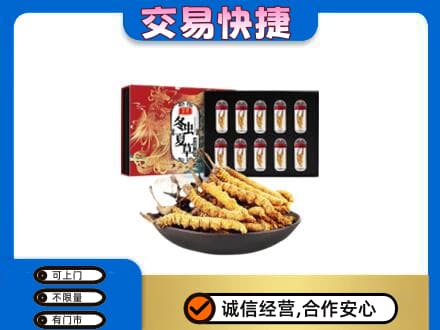 德宏高价回收冬虫夏草