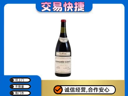 德宏洋酒回收红酒.jpg