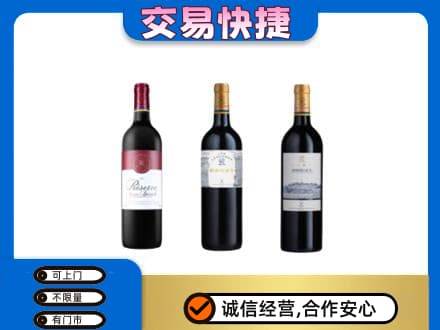 德宏洋酒回收拉菲红酒.jpg