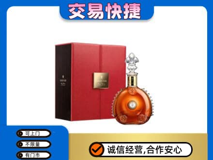 德宏回收路易十三