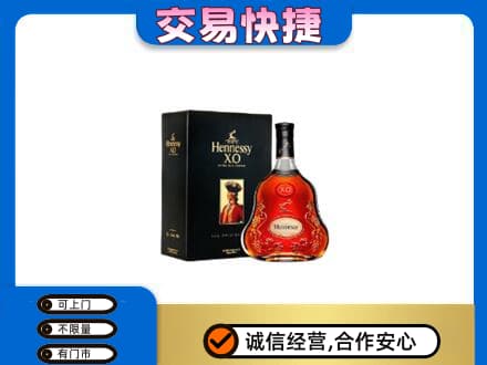 德宏高价回收轩尼诗