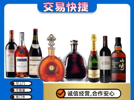德宏回收高档洋酒