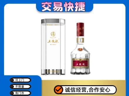 德宏名酒回收五粮液八代.jpg