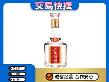 德宏名酒回收五粮特曲.jpg