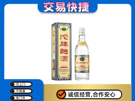 德宏名酒回收沱牌曲酒.jpg