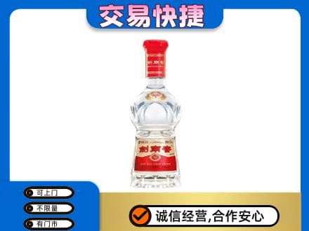 德宏名酒回收剑南春水晶剑.jpg