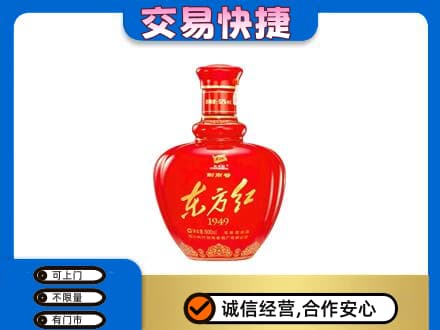 德宏名酒回收剑南春东方红.jpg
