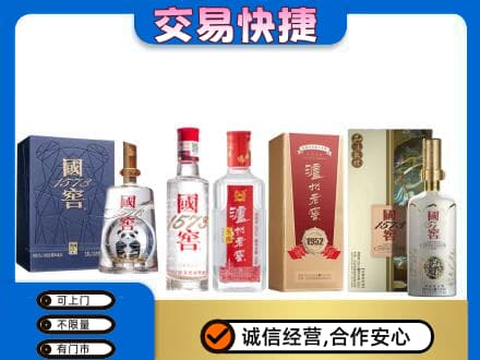 德宏回收国窖酒