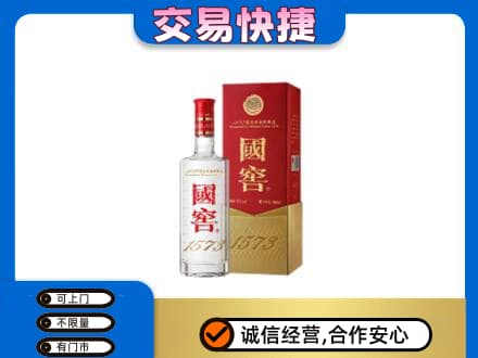 德宏回收国窖1573公司