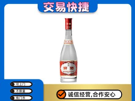 德宏回收汾酒红盖