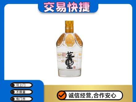 德宏回收董酒