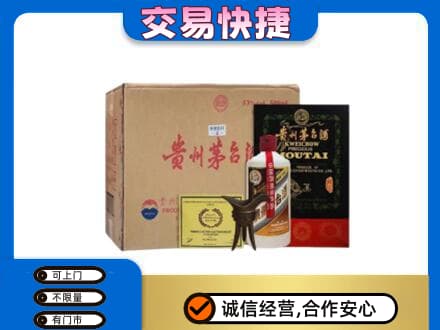 德宏回收珍品茅台酒