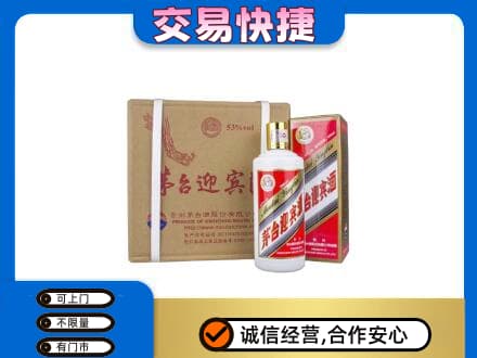 德宏回收茅台迎宾酒