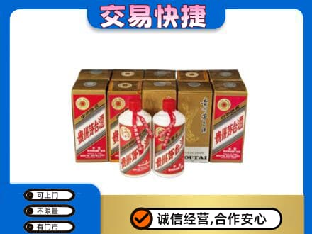 德宏茅台回收铁盖.jpg