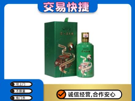 德宏茅台回收走出系列.jpg