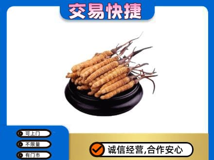 德宏回收冬虫夏草多少钱每克