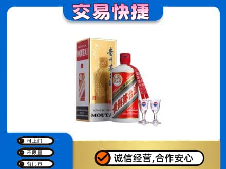 德宏茅台回收.jpg